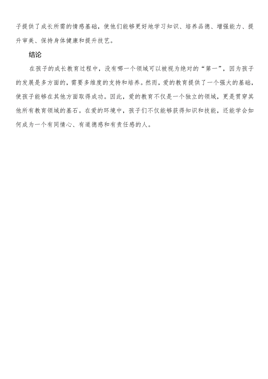 江西省南昌市中小学校20232024学第二学期学期校历表教学日历教师家长学生行事历计划安排时间表.docx_第3页