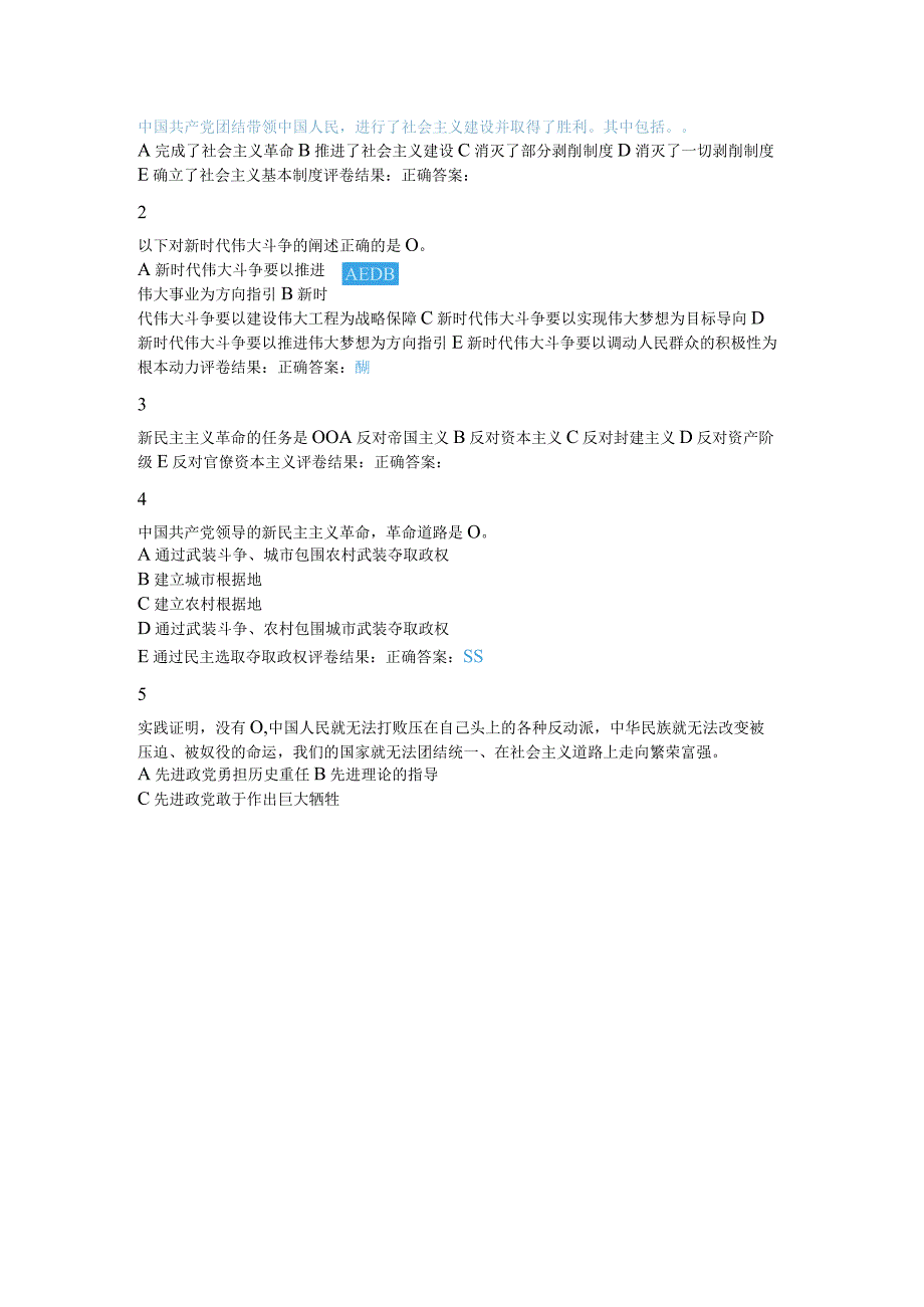 学习十九六中全会精神（二）.docx_第3页