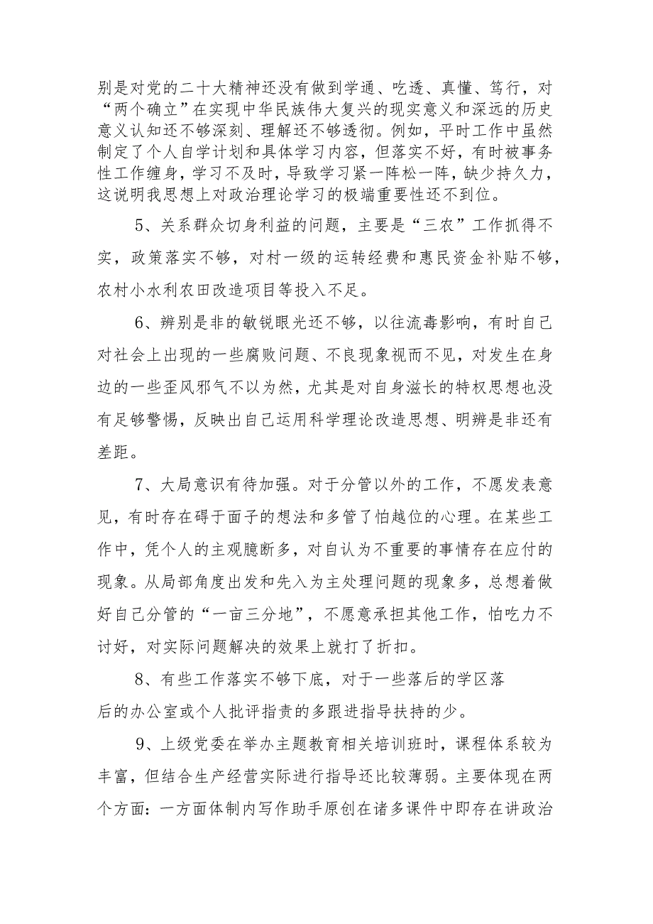 2024年专题组织生活会重点围绕“维护党中央权威和集中统一领导方面”等六个方面存在问题对照检查材料8篇合集.docx_第3页