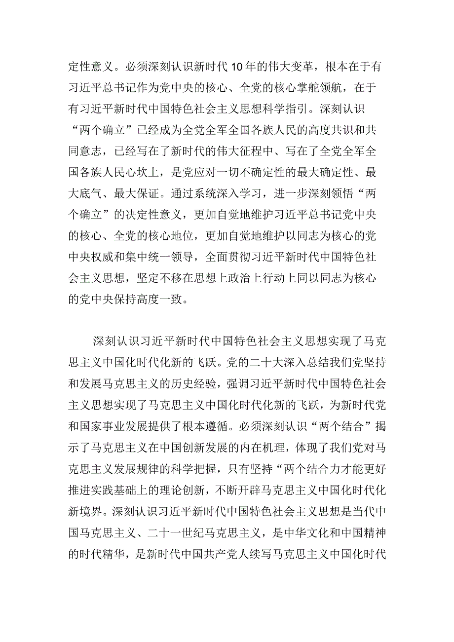 2024年某局党支部理论学习计划(1).docx_第2页