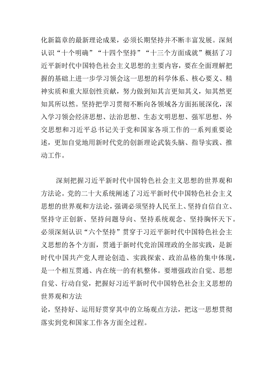 2024年某局党支部理论学习计划(1).docx_第3页