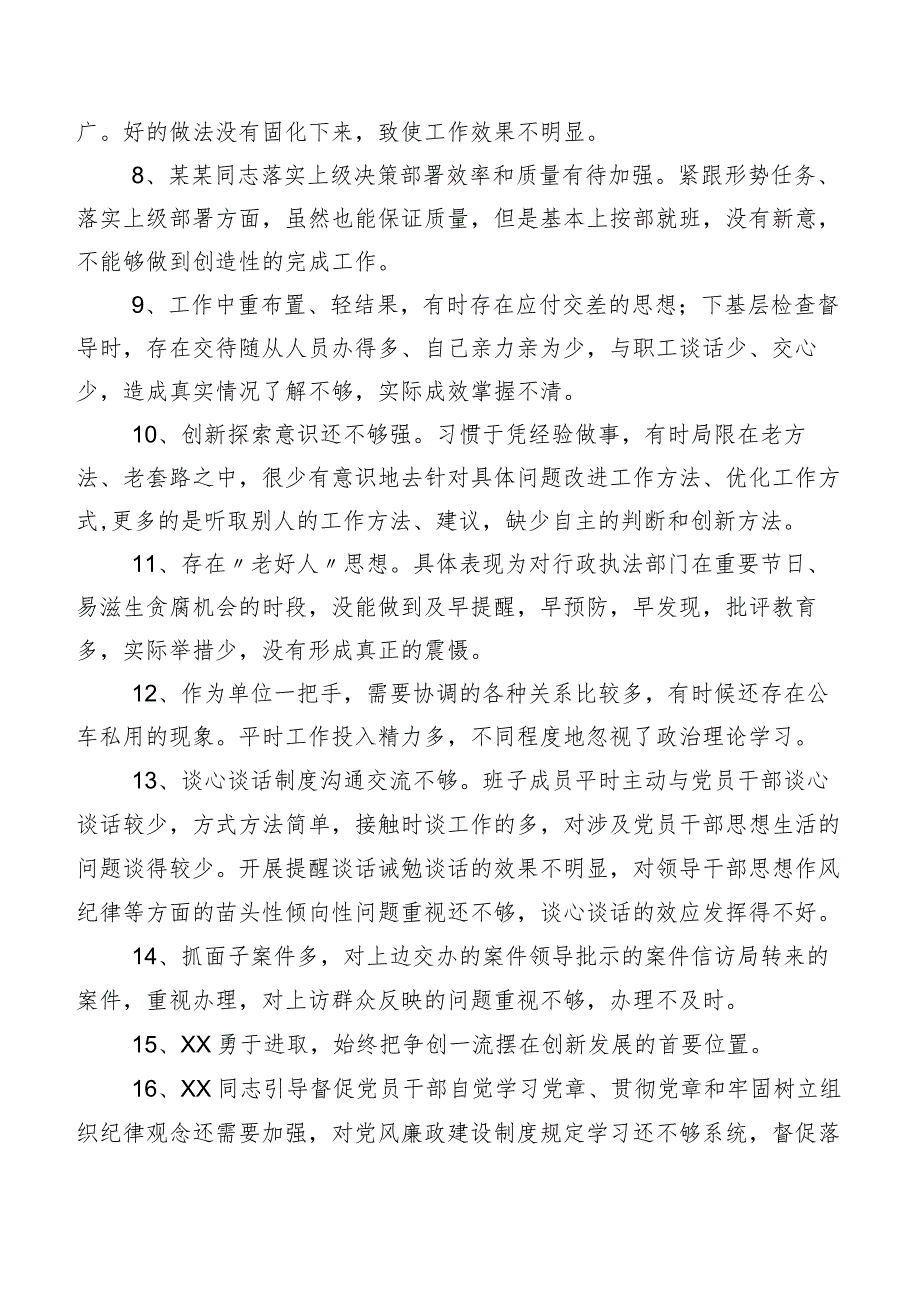 二百例集锦组织专题生活会对照检查、班子成员相互批评意见.docx_第2页