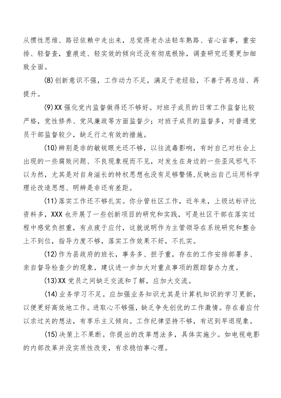 多条实例集锦2024年关于专题组织生活会自我检查批评与自我批评意见.docx_第2页