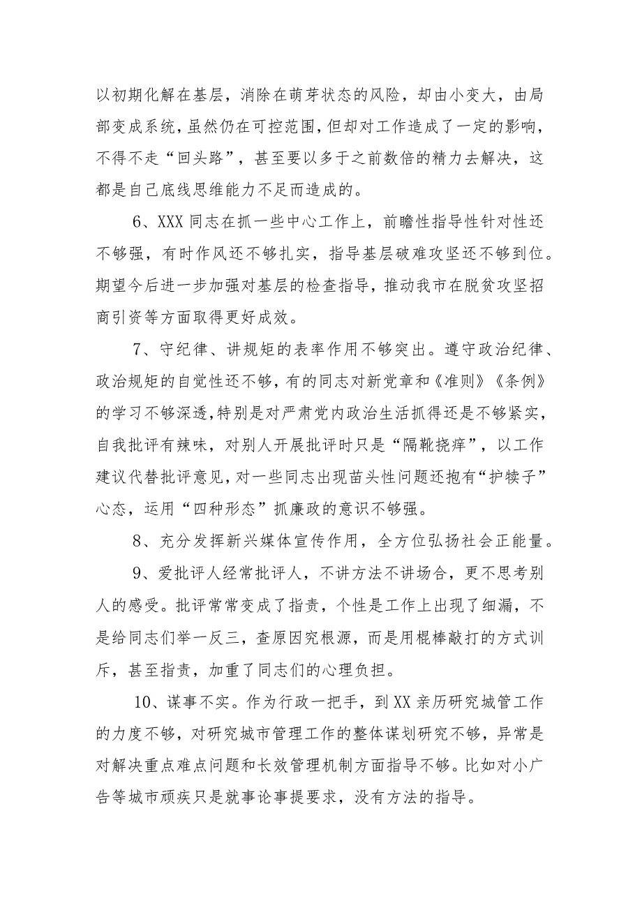 共10篇2024年专题组织生活会学习贯彻党的创新理论等(新的四个方面)存在问题个人检视研讨发言稿.docx_第3页