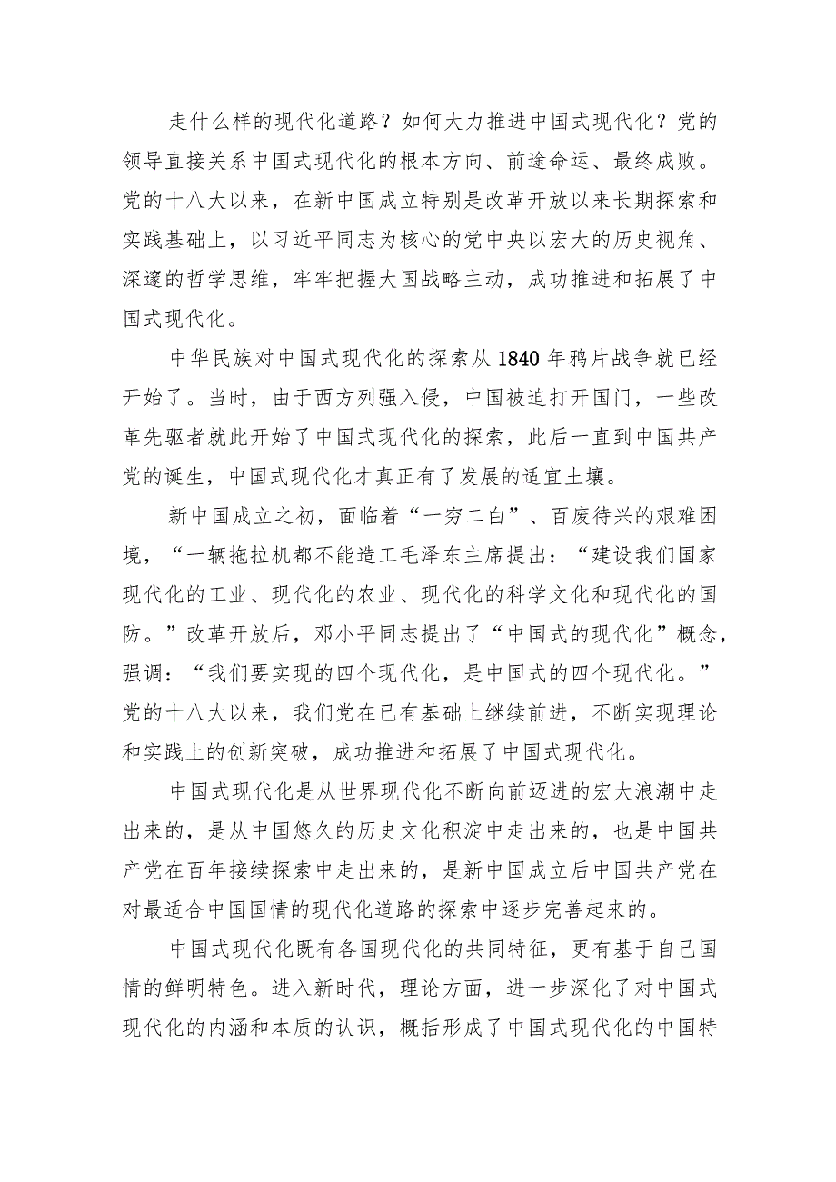 党员干部学习全国两会精神心得体会感想12篇（最新版）.docx_第2页
