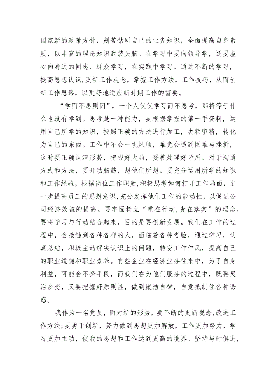 （7篇）2024年湖南省党员干部开展解放思想大讨论活动专题研讨发言材料范文供参考.docx_第2页