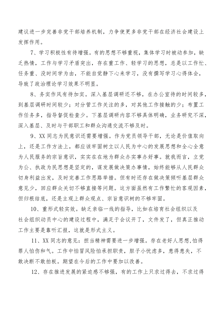 （二百条）实例2024专题生活会关于对照检查、批评与自我批评意见.docx_第2页