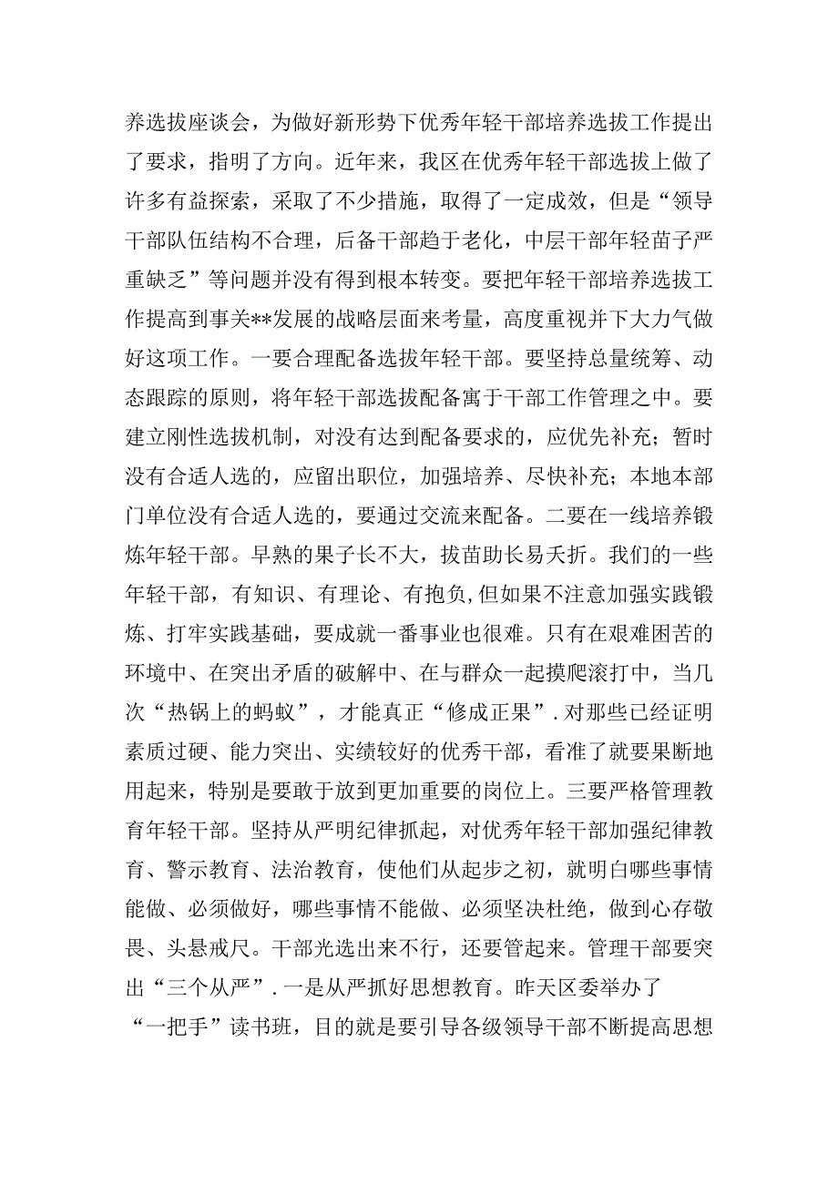 县委书记在全市党建重点工作推进会上汇报发言材料三篇.docx_第3页