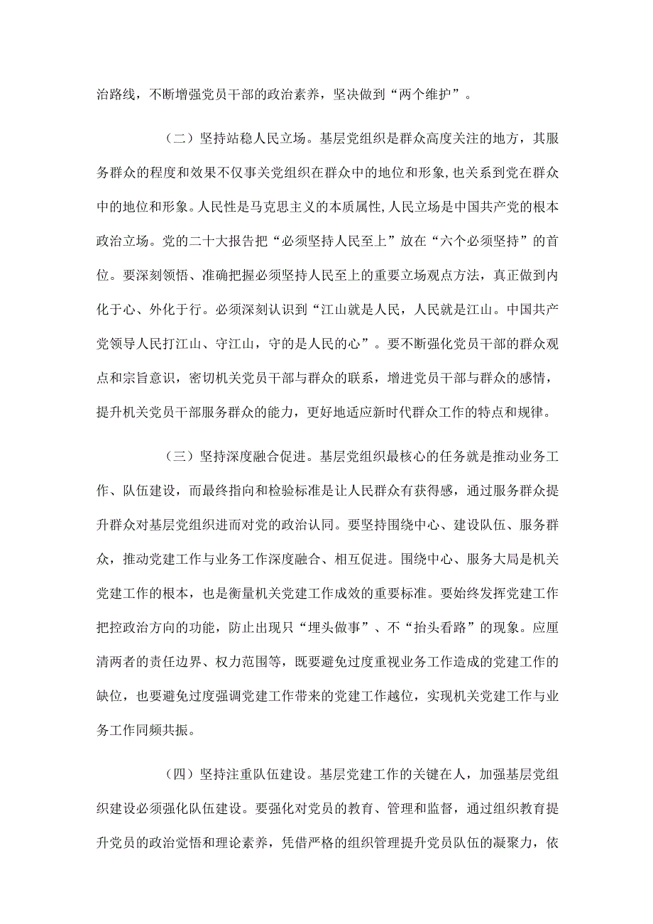 喜迎建党103周年党课讲稿2篇.docx_第3页