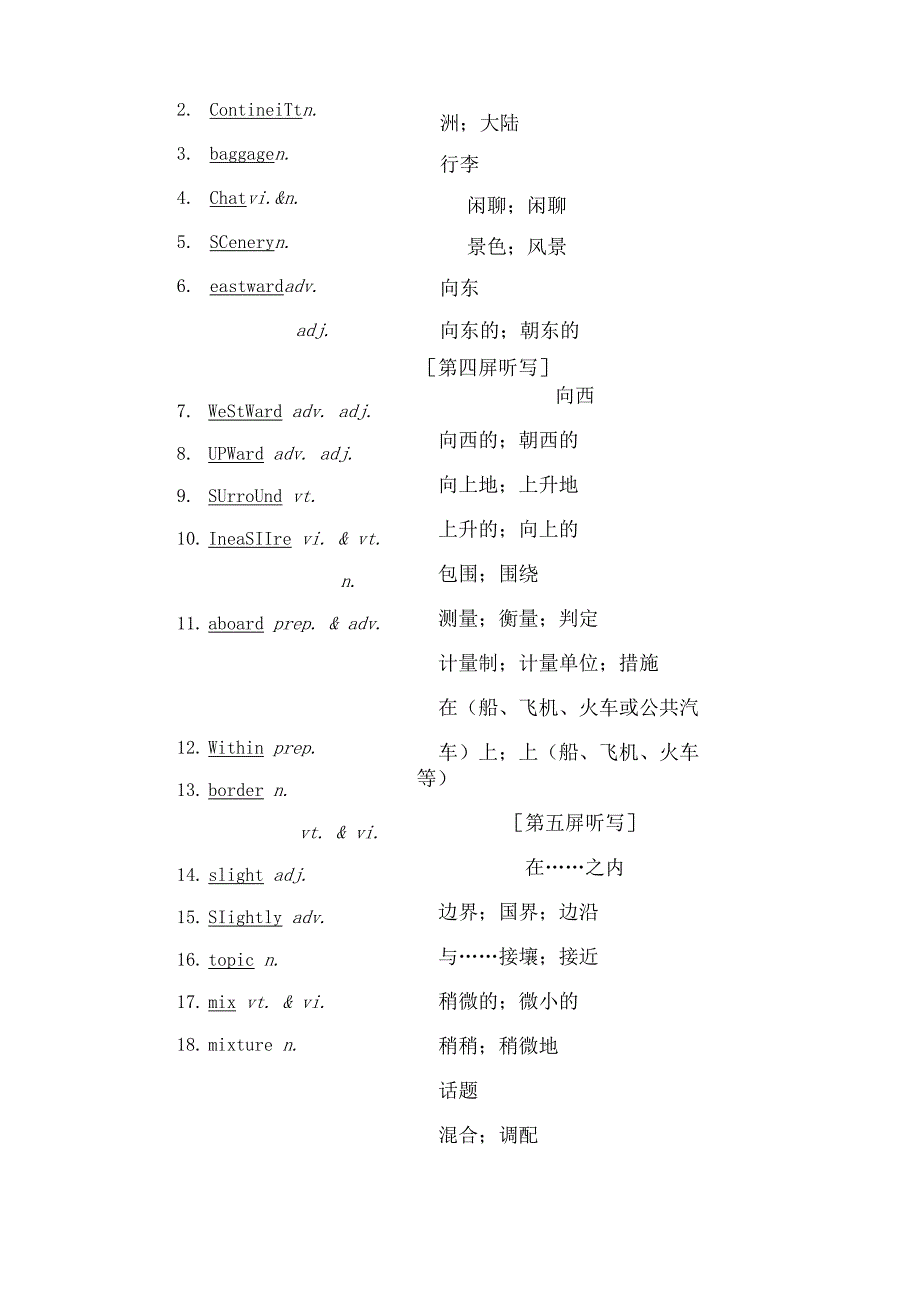 2024一轮复习人教版必修三Unit5Canada—“TheTrueNorth”单元学案（42页word解析版）.docx_第2页