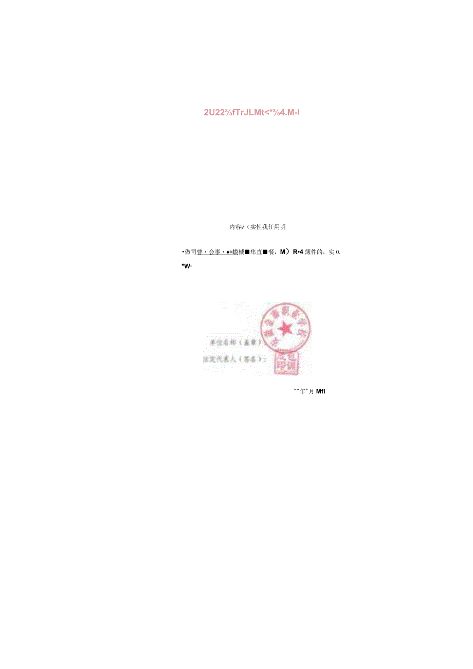 安徽金寨职业学校2022年教育质量报告.docx_第2页