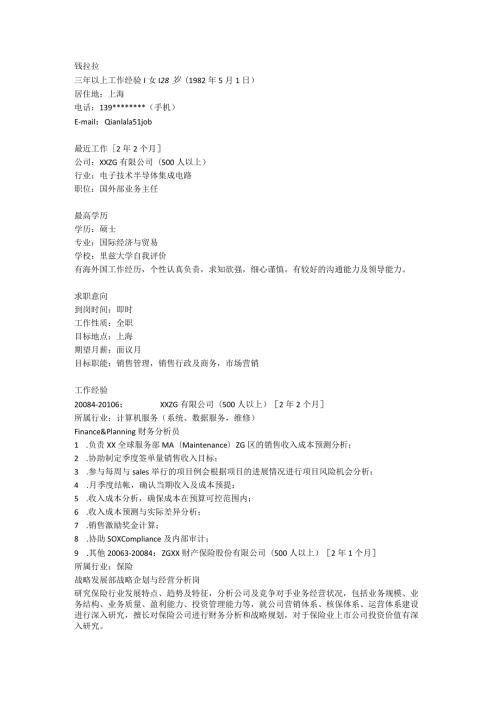 国际经济与贸易.docx