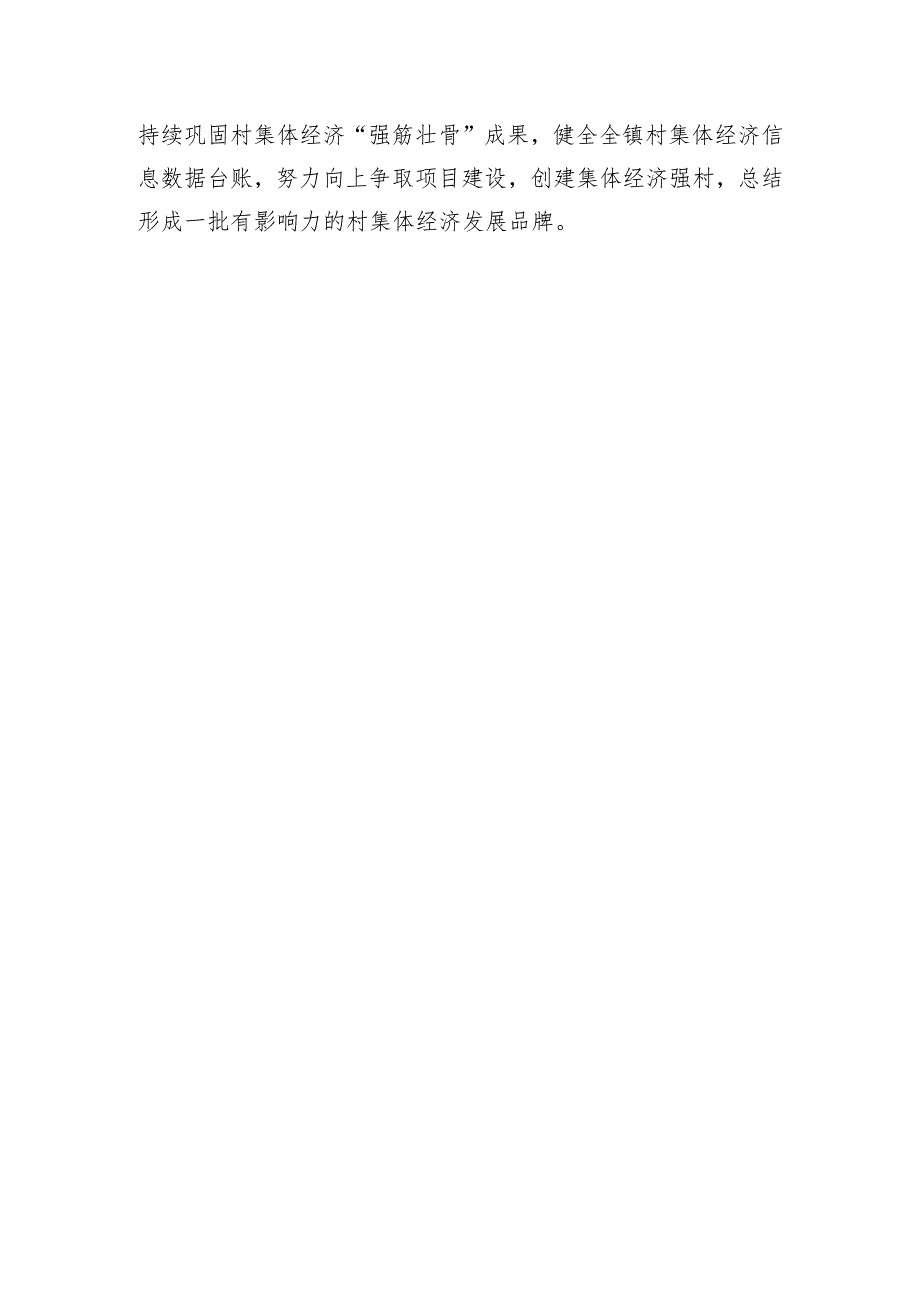 乡镇冬训党建业务知识培训会强调要求.docx_第3页