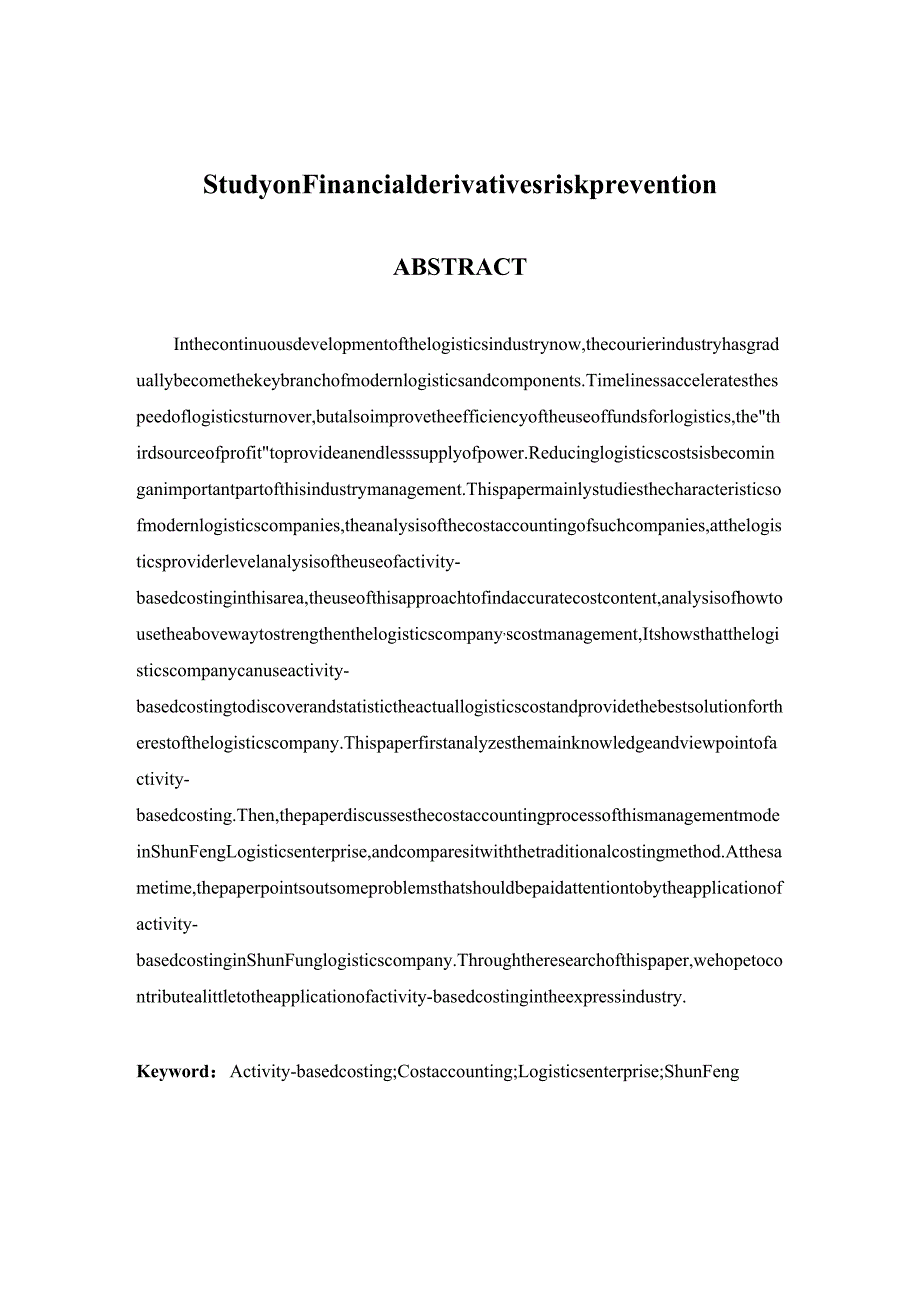 作业成本法在物流行业的应用——以顺丰物流为例 物流管理专业.docx_第2页