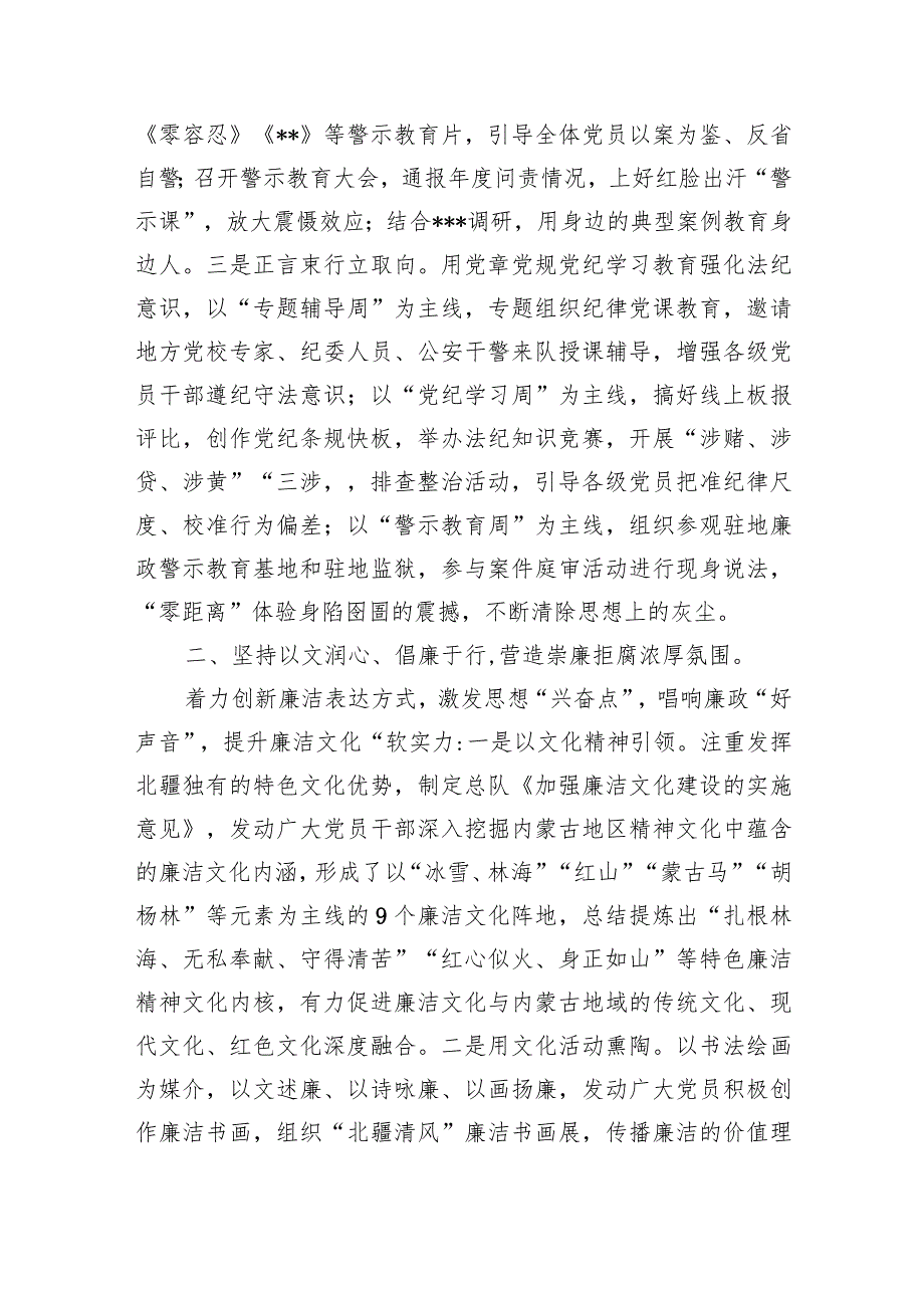 清廉机关廉洁文化建设2023年工作总结及2024工作计划8篇（最新版）.docx_第2页