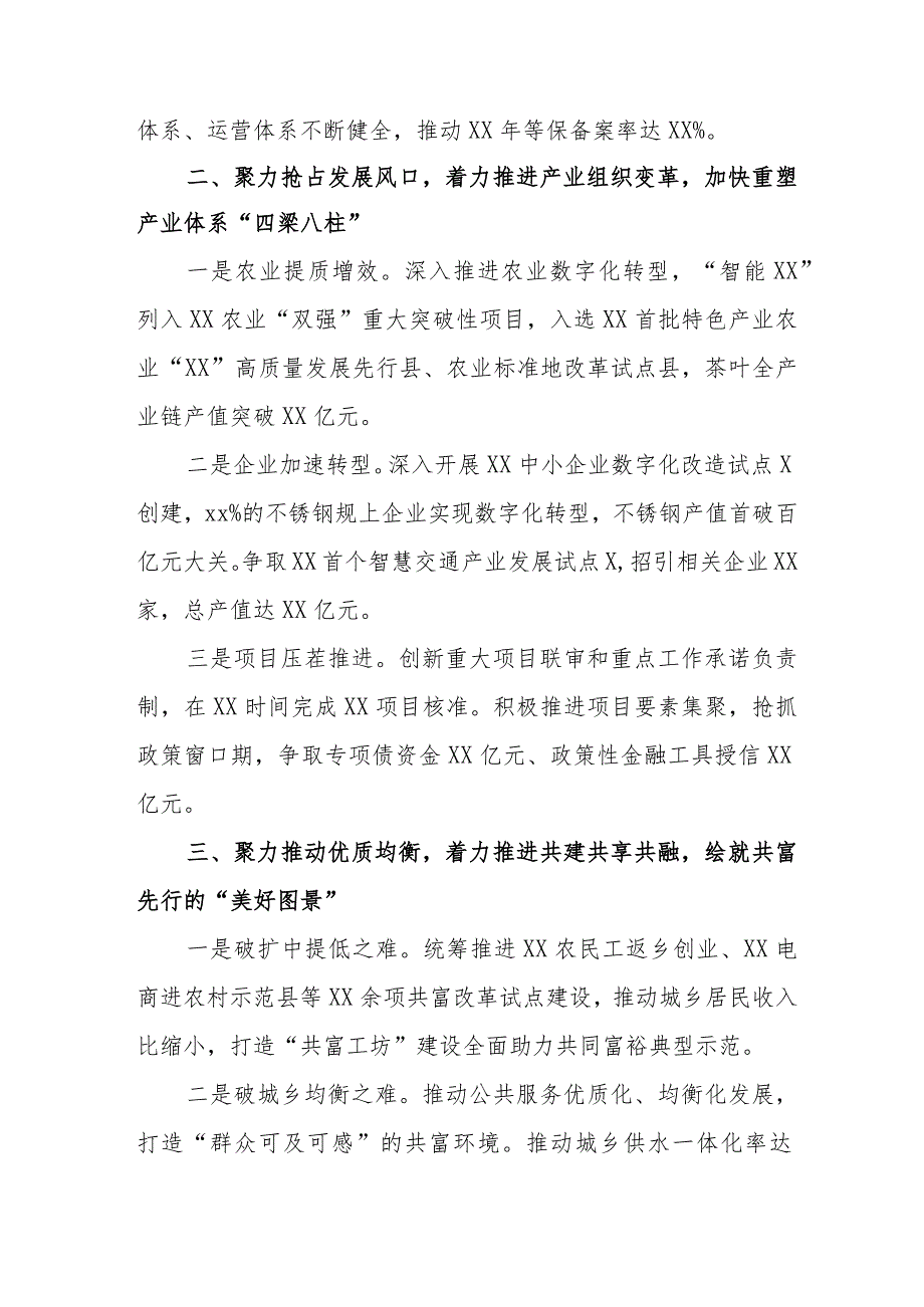 电子科技企业关于发展“新质生产力”的主题研讨发言（汇编6份）.docx_第2页