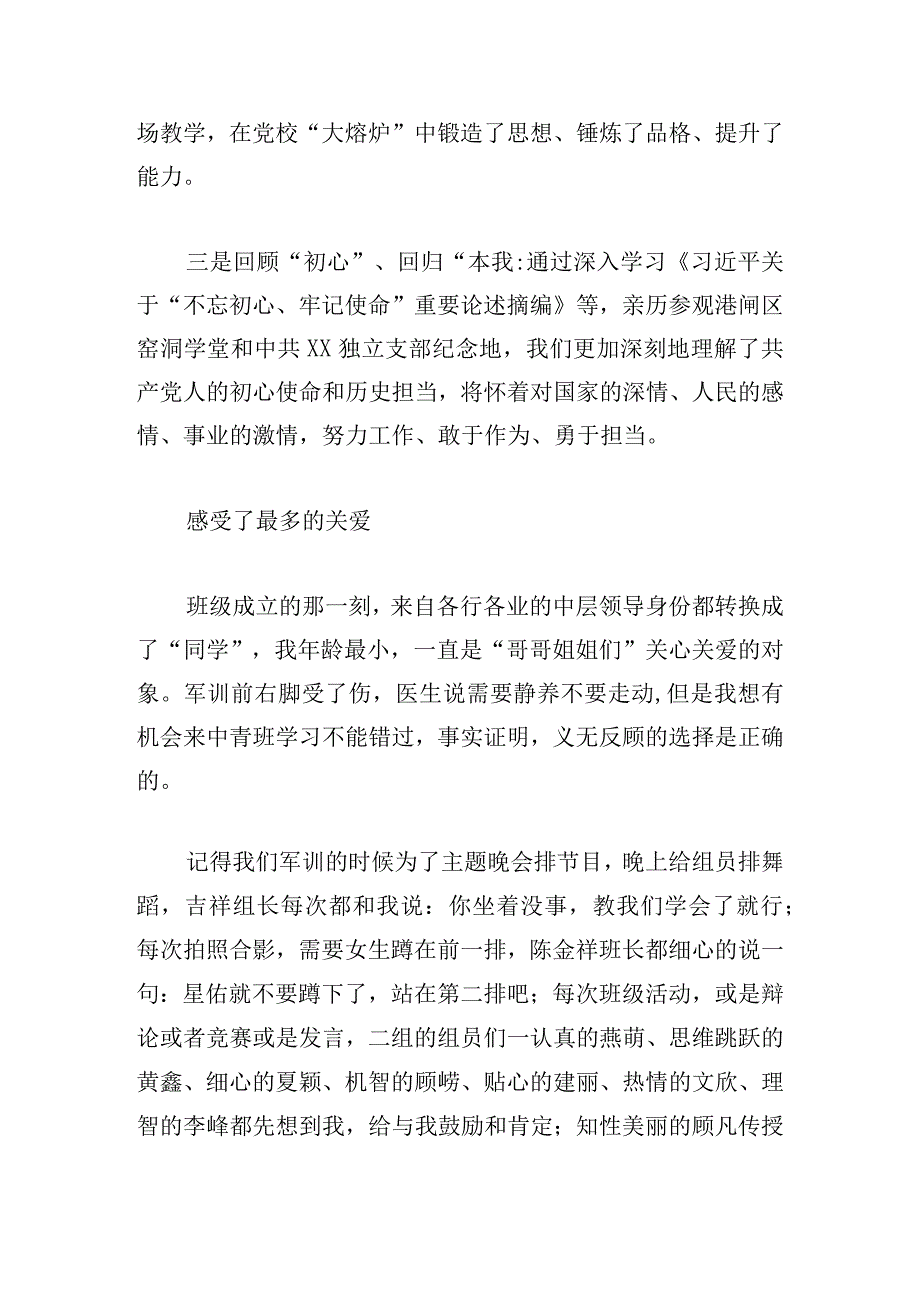 党风廉政建设警示教育学习心得体会范文五篇.docx_第2页