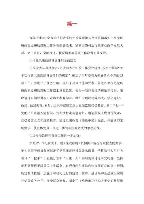 政风行风工作总结1500字.docx