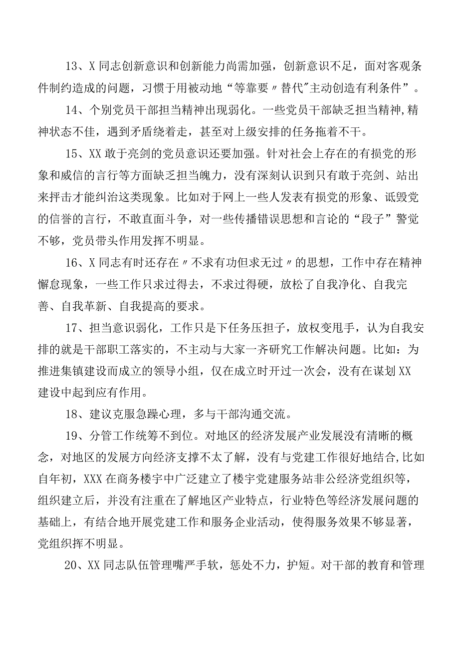 200例实例2024年专题生活会组织开展剖析、批评与自我批评意见.docx_第3页