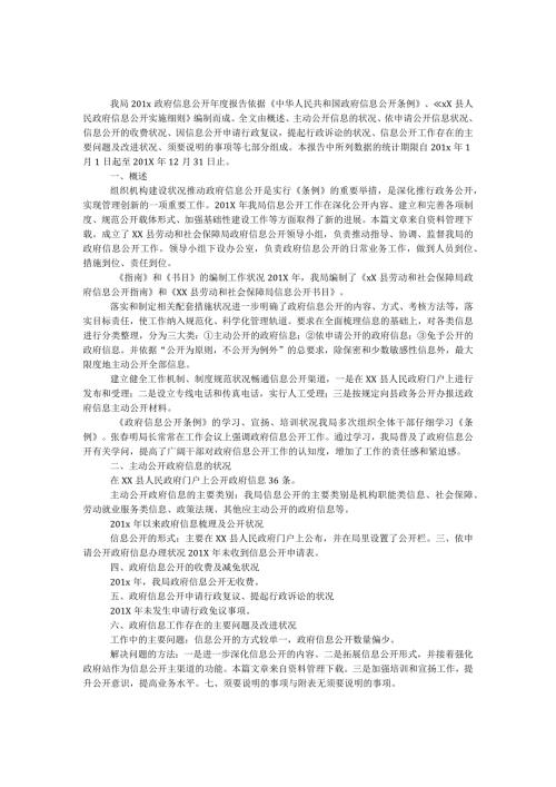 2024机关工作报告.docx