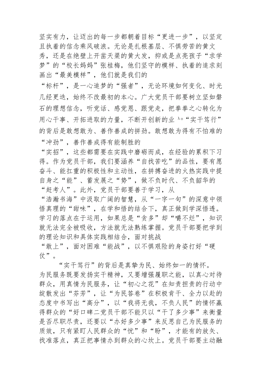 学习湖南考察心得体会汇编（25篇）.docx_第2页