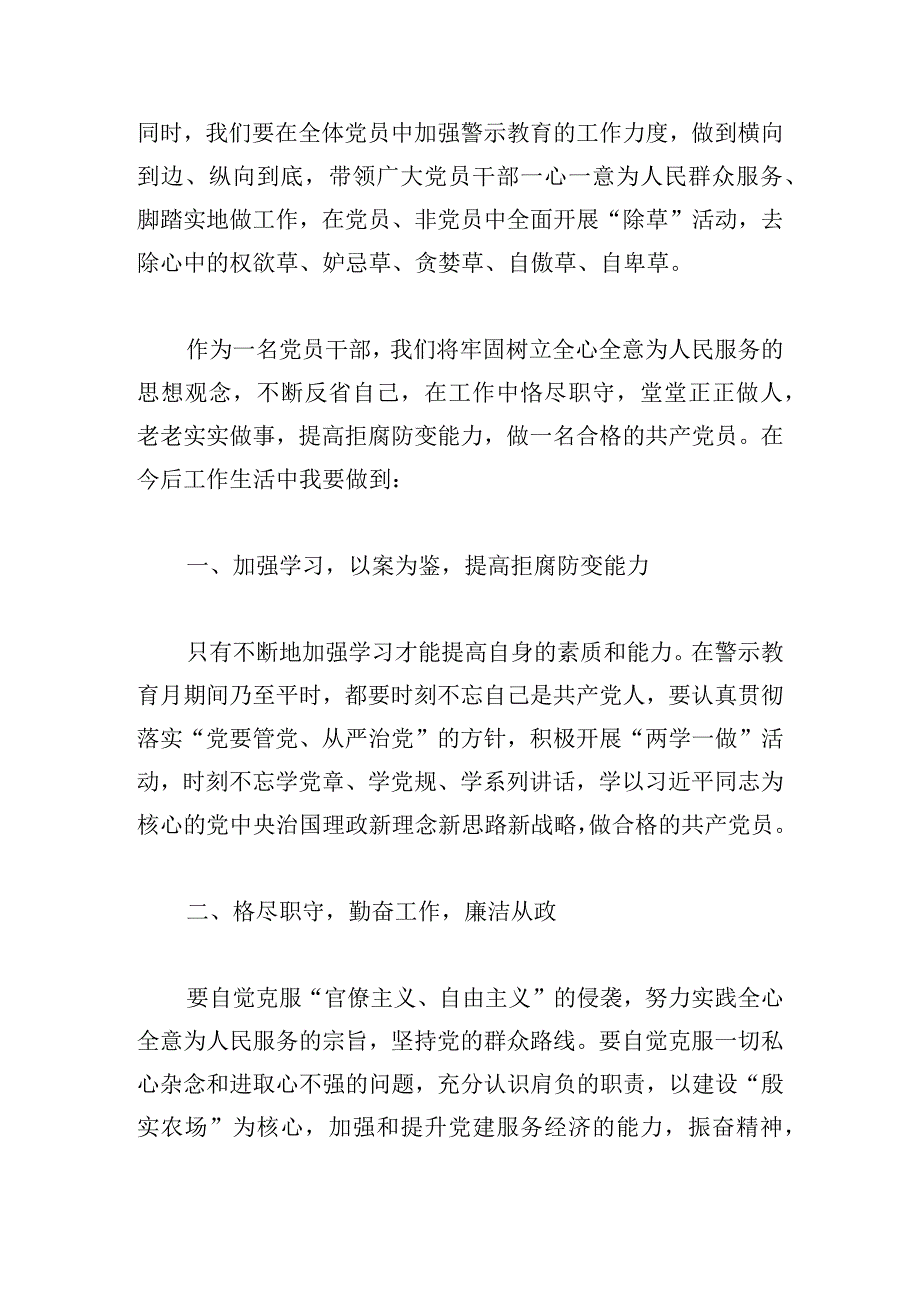 “追忆革命先烈 不忘初心使命”专题党课讲稿范文三篇.docx_第3页