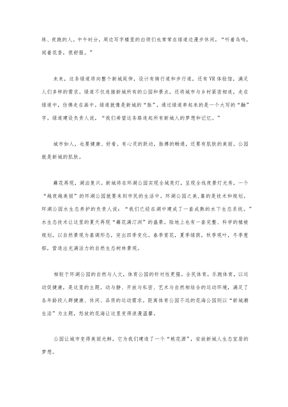 2020年云南公务员考试申论试题（省级卷）含解析.docx_第3页