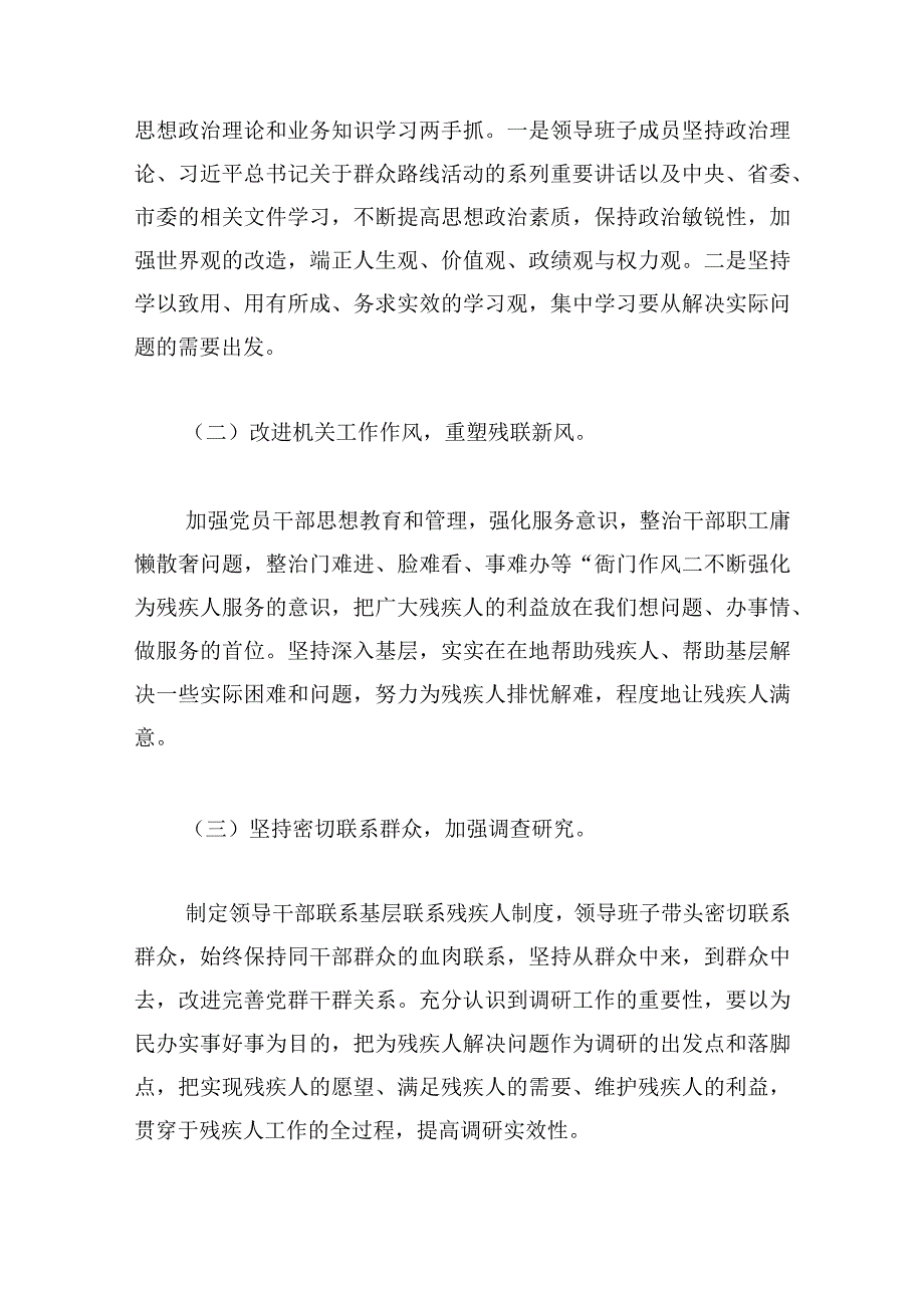 党建工作述职报告党组书记2024.docx_第3页