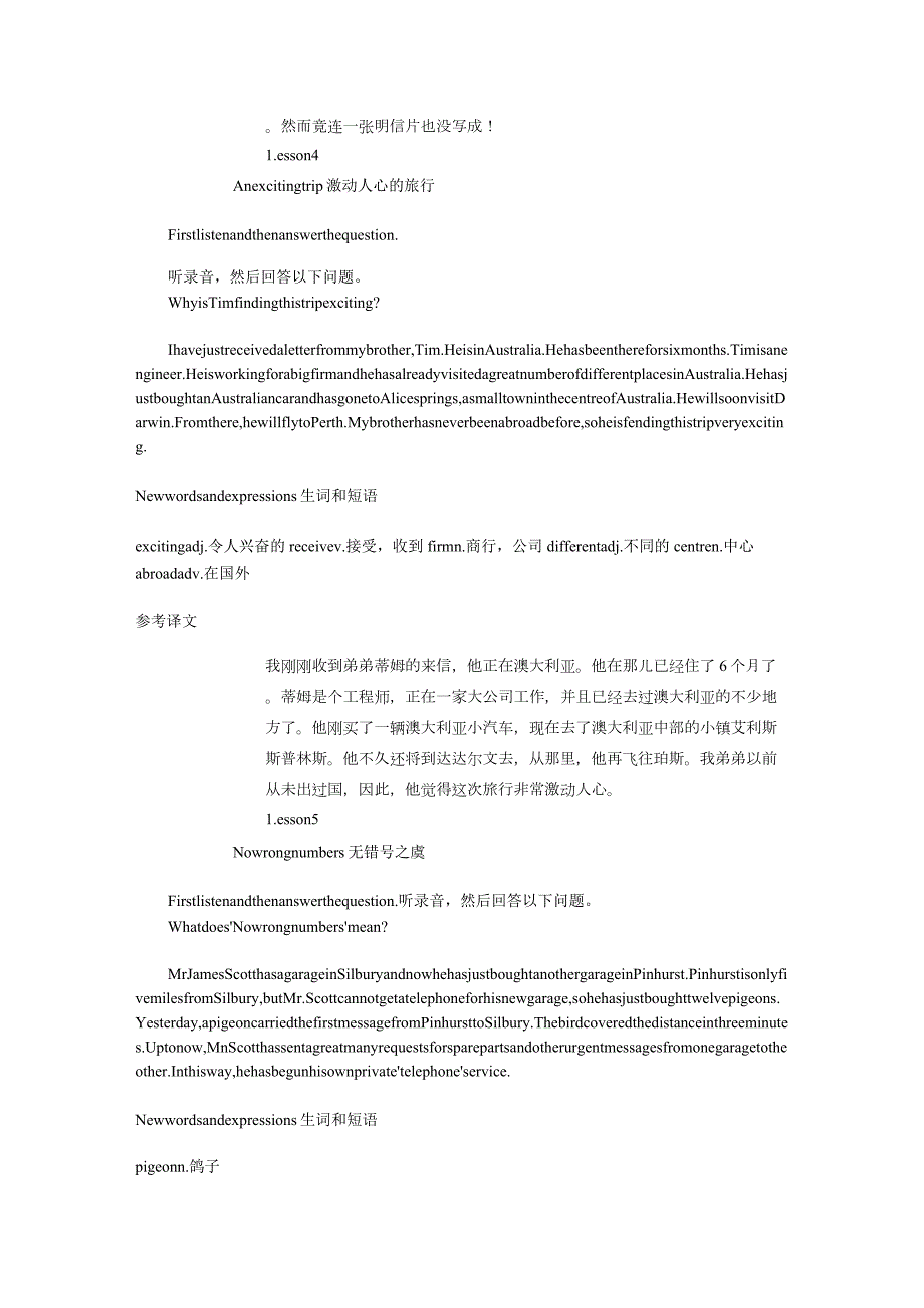 新概念第二册课文原文带翻译.docx_第3页