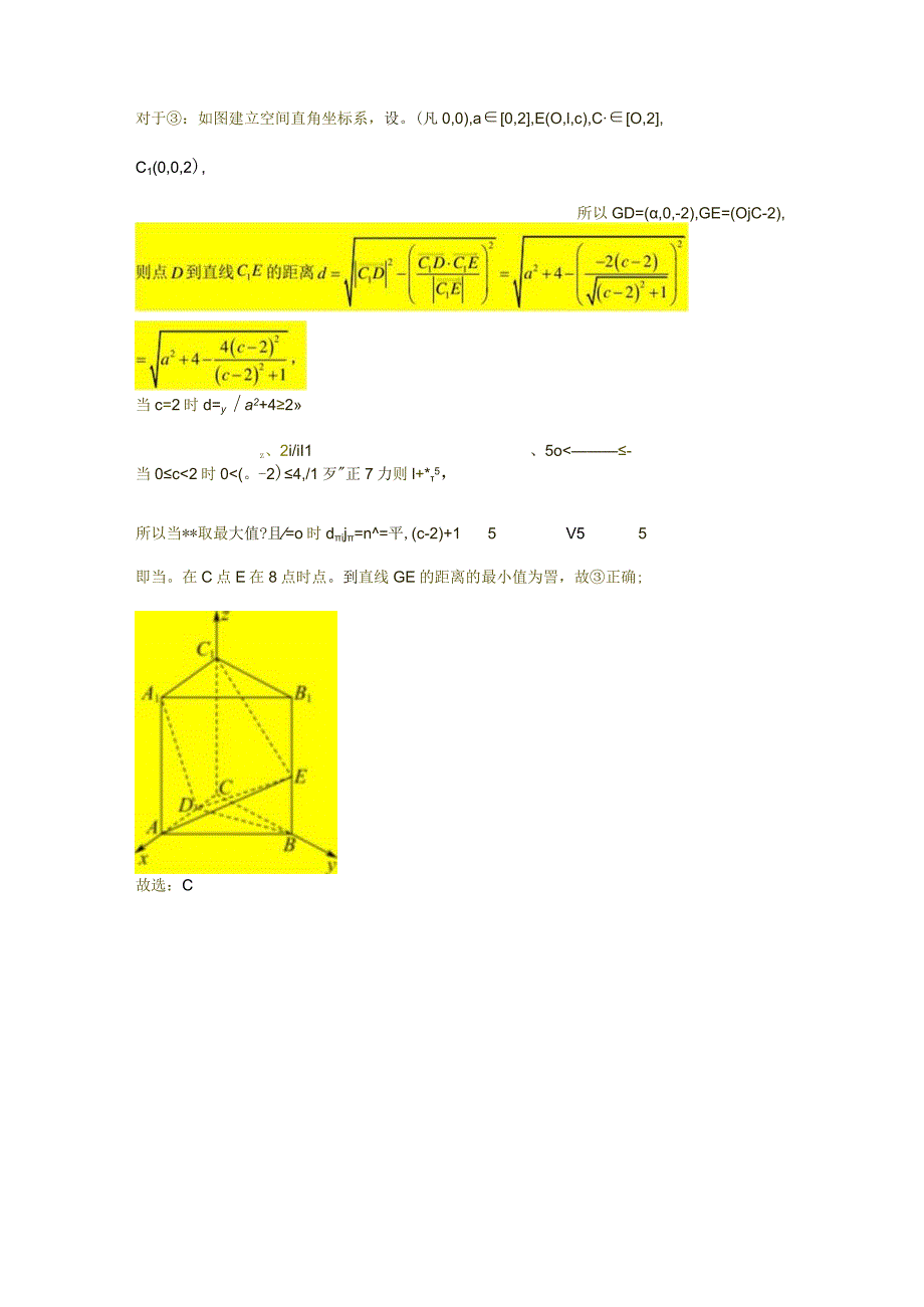 2023一模分类汇编立体几何专题汇编（解析版）.docx_第3页