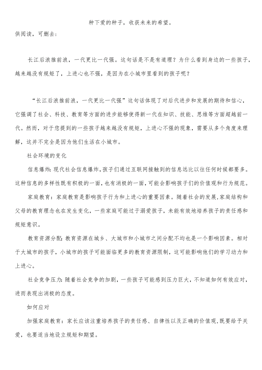 重庆市中小学校20232024年学校历第二学期学期校历表教学日历教师家长学生行事历计划安排时间表.docx_第2页