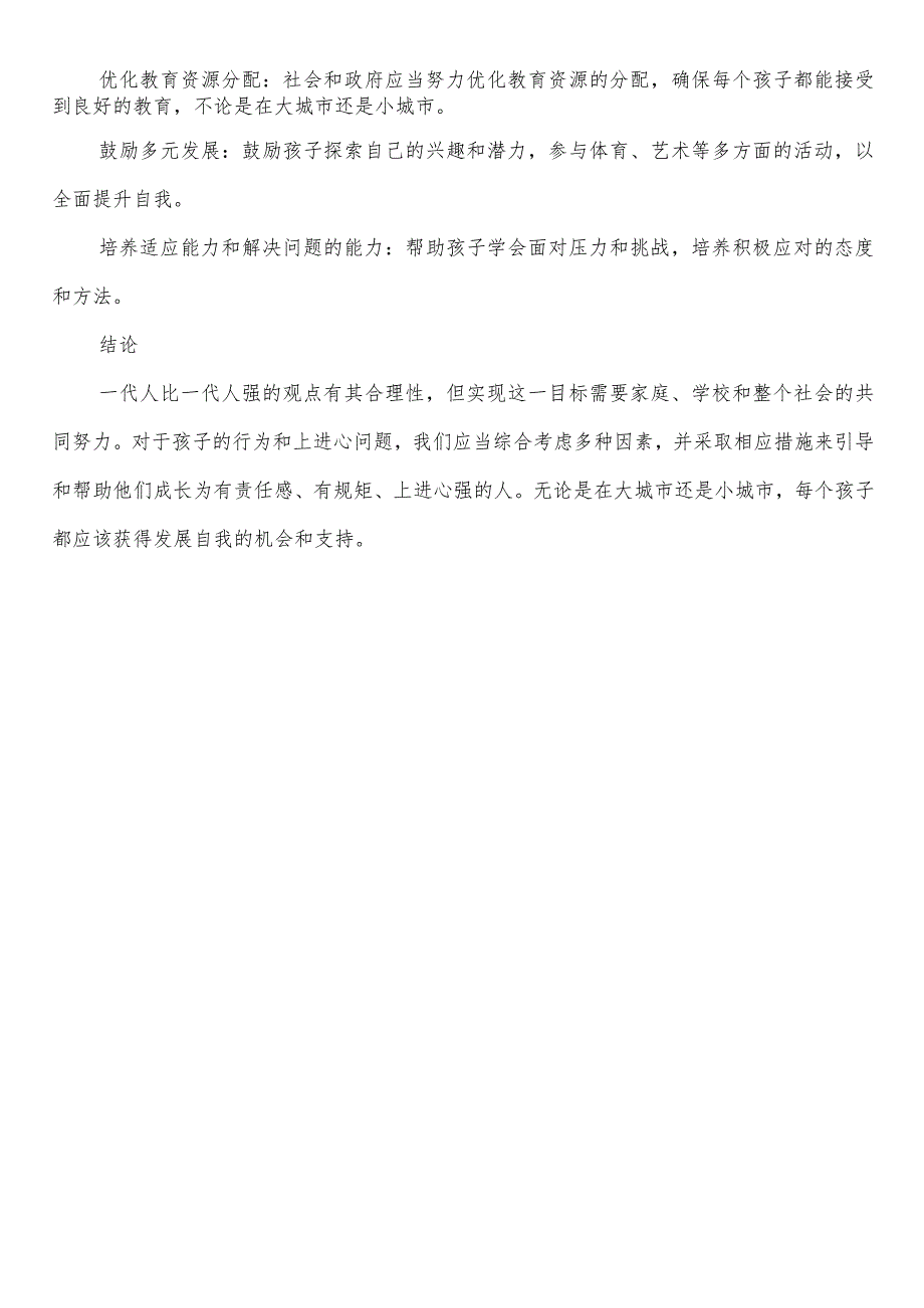 重庆市中小学校20232024年学校历第二学期学期校历表教学日历教师家长学生行事历计划安排时间表.docx_第3页