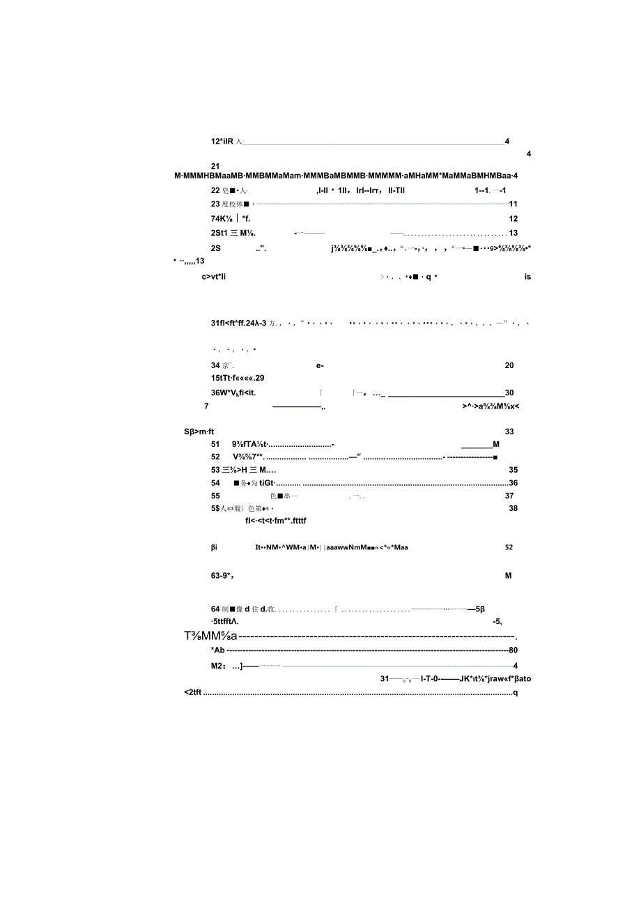 霍邱工业学校2022年教育质量报告.docx_第2页