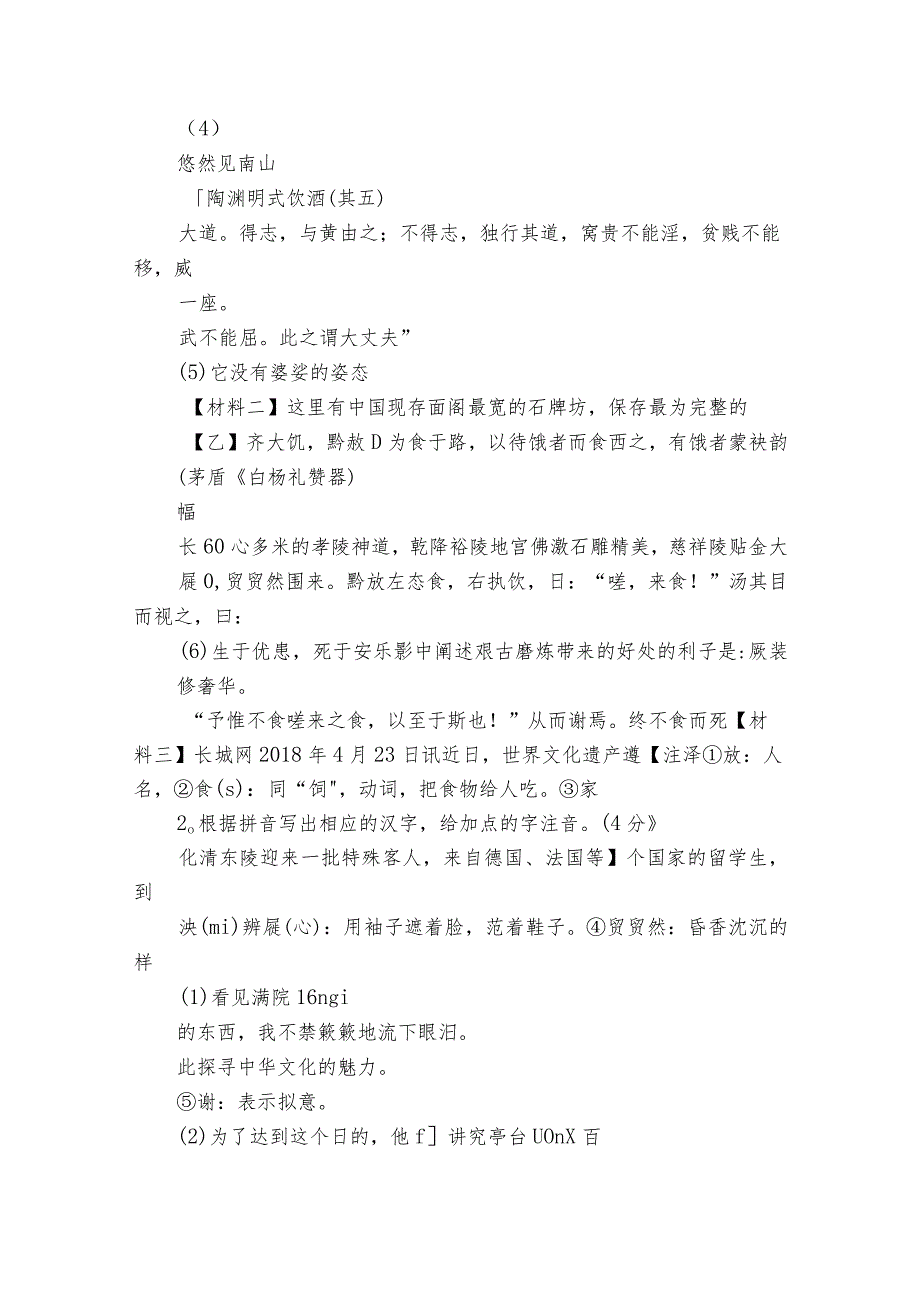 期末模拟冲刺卷（5）（pdf版）1.docx_第3页