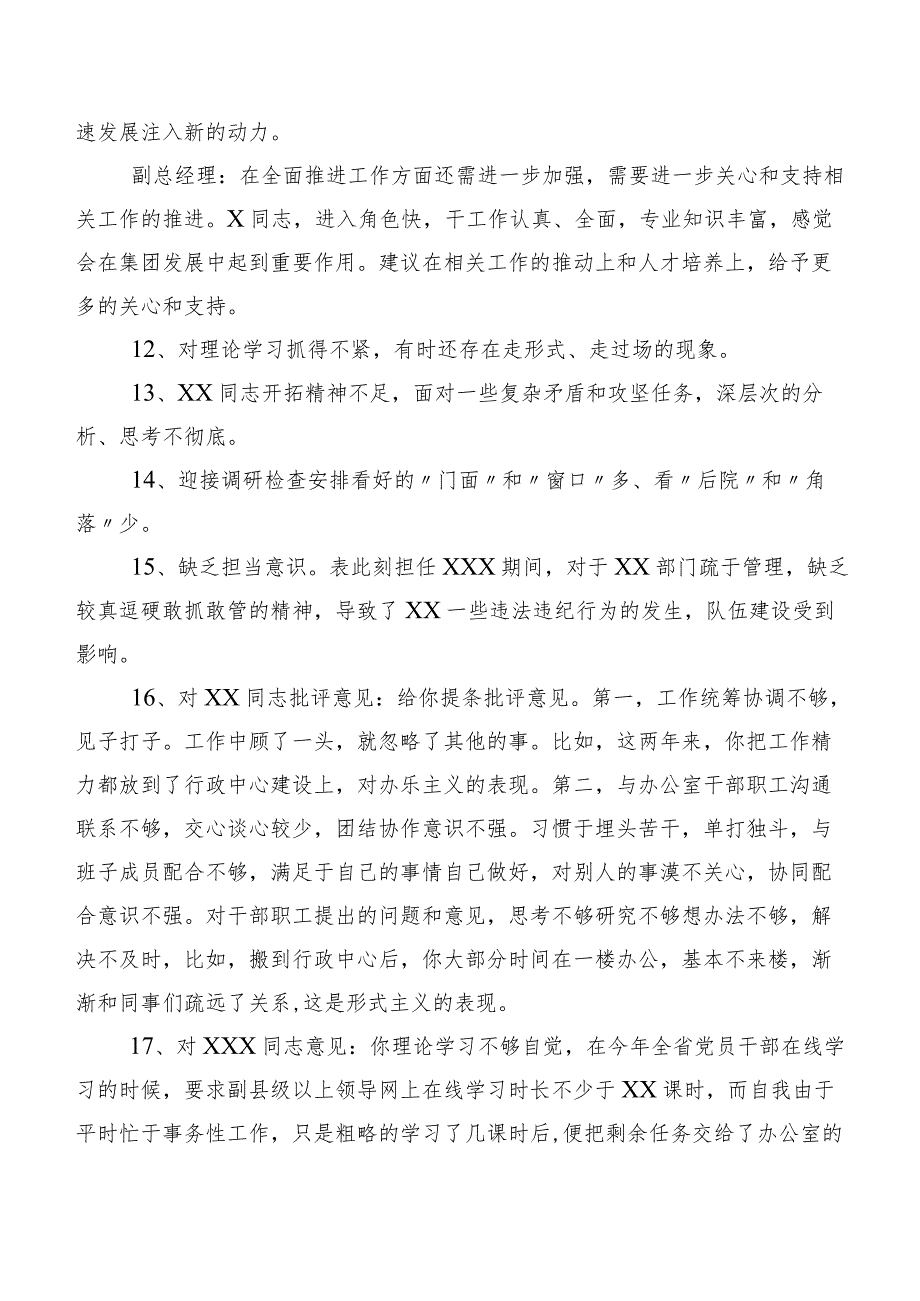 数条清单汇总2023年开展专题生活会对照检查、相互批评、个人检视意见.docx_第3页