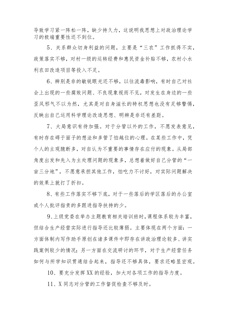2024年专题组织生活会围绕维护党中央权威和集中统一领导方面等(新版6个方面)突出问题自我对照发言材料8篇.docx_第3页