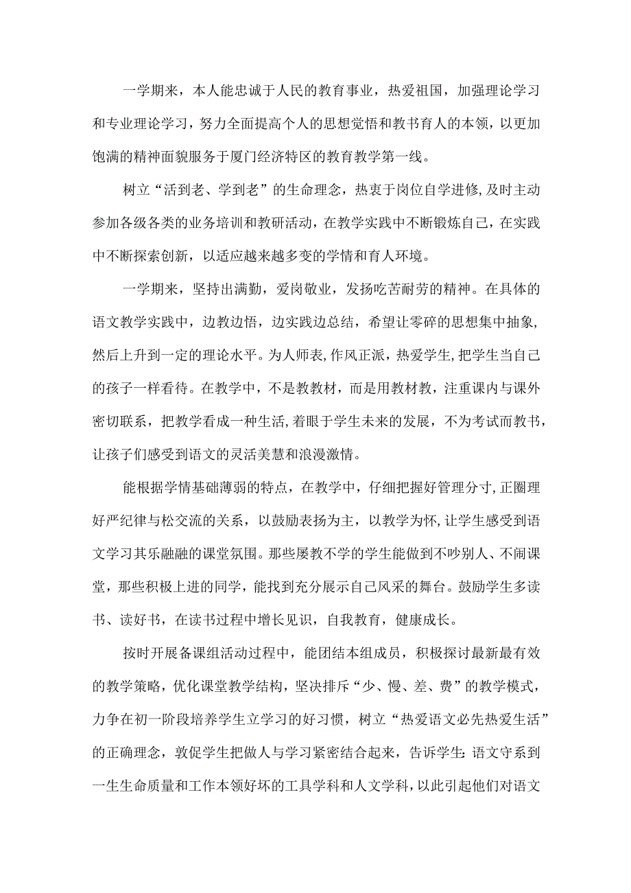 学校计算机教终工作总结范文六篇.docx_第3页