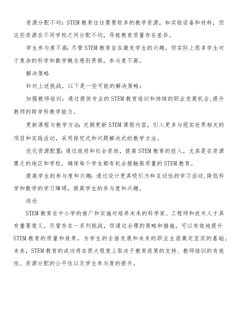 山东省潍坊市中小学校20232024学第二学期学期校历表教学日历教师家长学生行事历计划安排时间表.docx_第3页