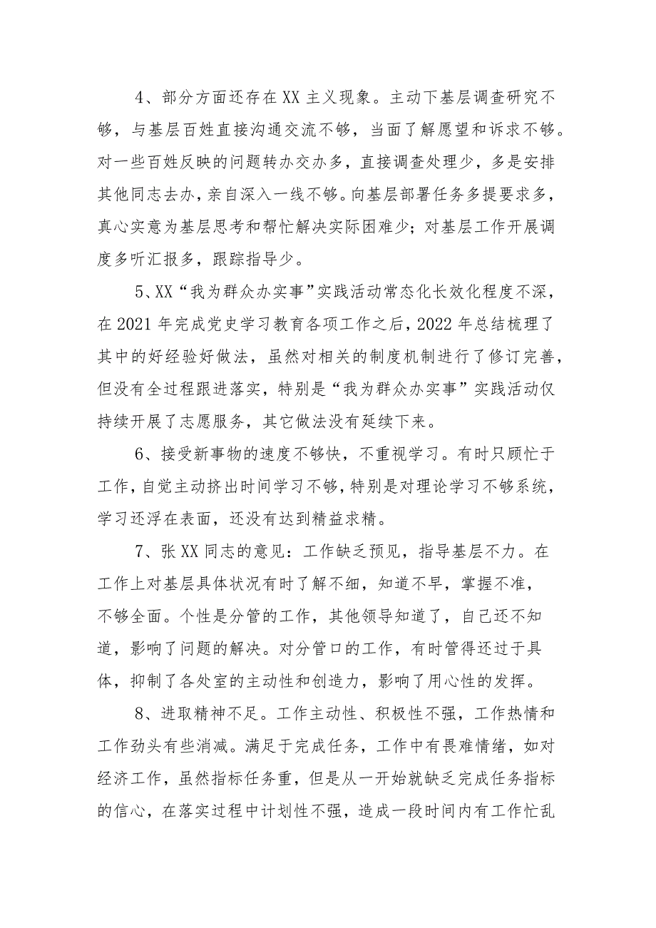 （多篇汇编）2024年专题组织生活会学习贯彻党的创新理论等(最新四个方面)问题查摆自我对照检查材料.docx_第3页