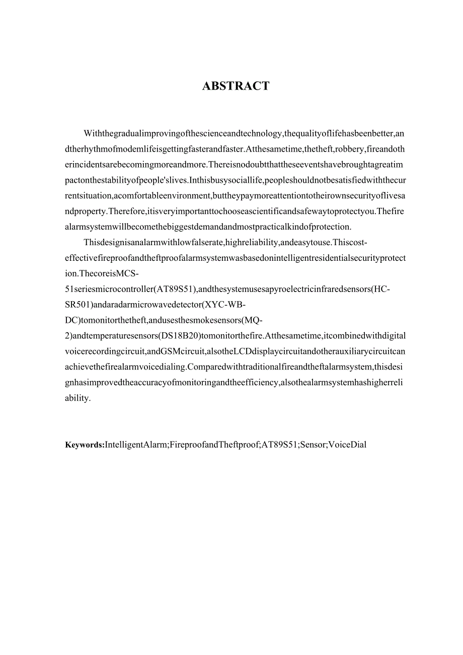 防火防盗报警器设计和实现 电子工程管理专业.docx_第2页