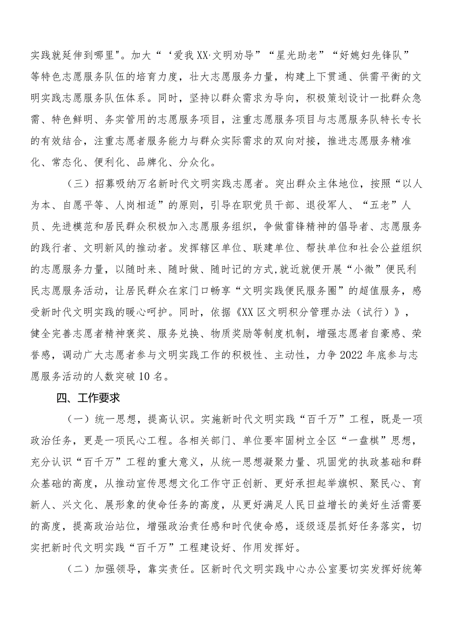 （八篇）2024浙江千万工程经验专题学习的研讨交流材料及心得体会.docx_第3页