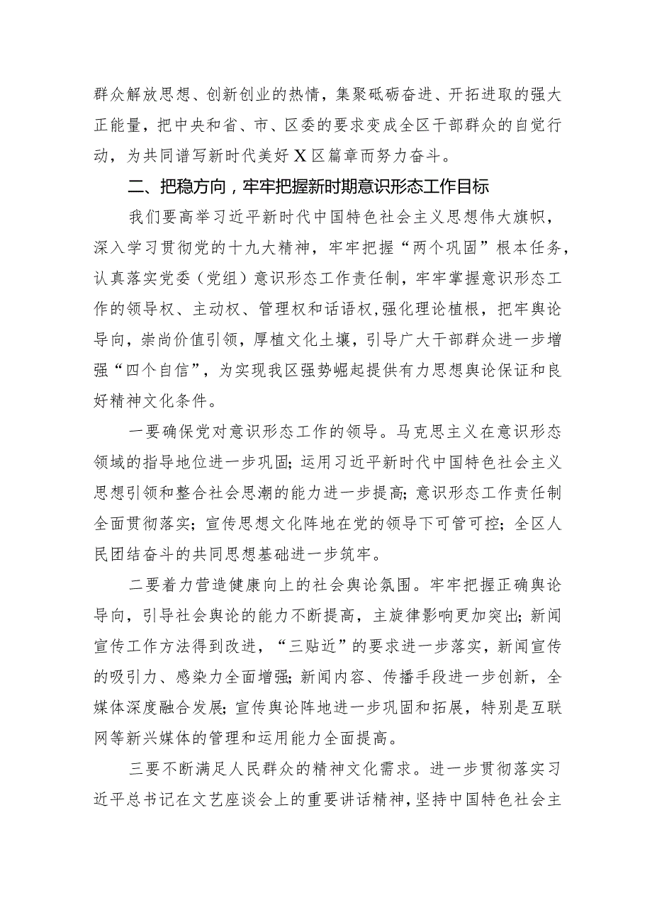 2024年社区书记讲党课讲稿（共14篇）.docx_第3页