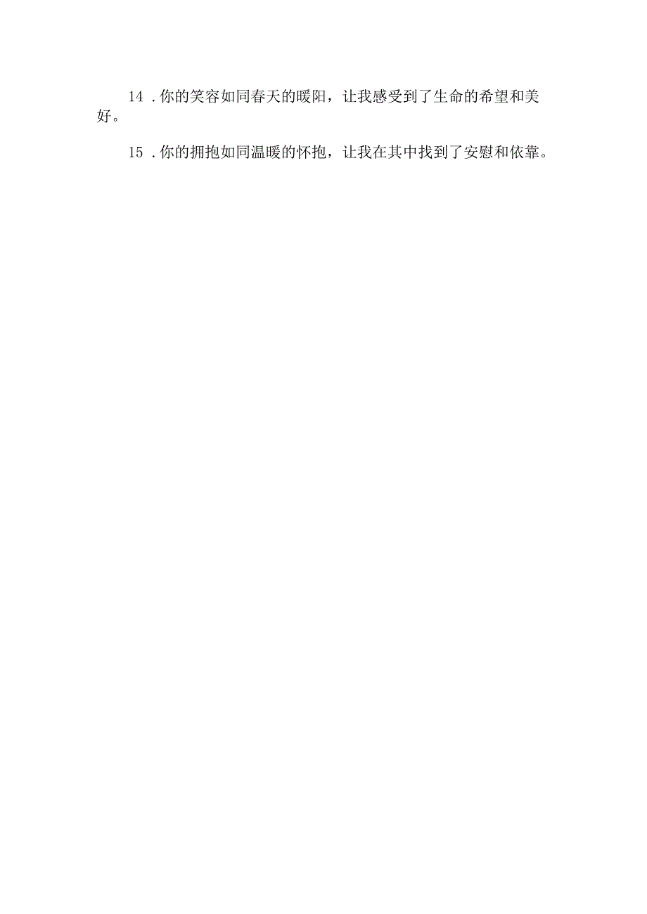 尺度大的撩人情话.docx_第2页