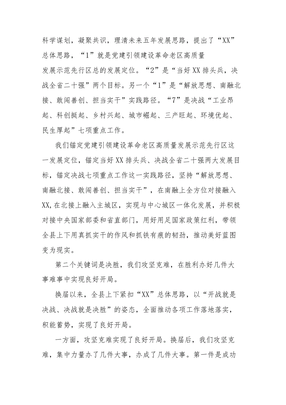 在党外代表人士座谈会暨经济形势通报会上的讲话.docx_第2页