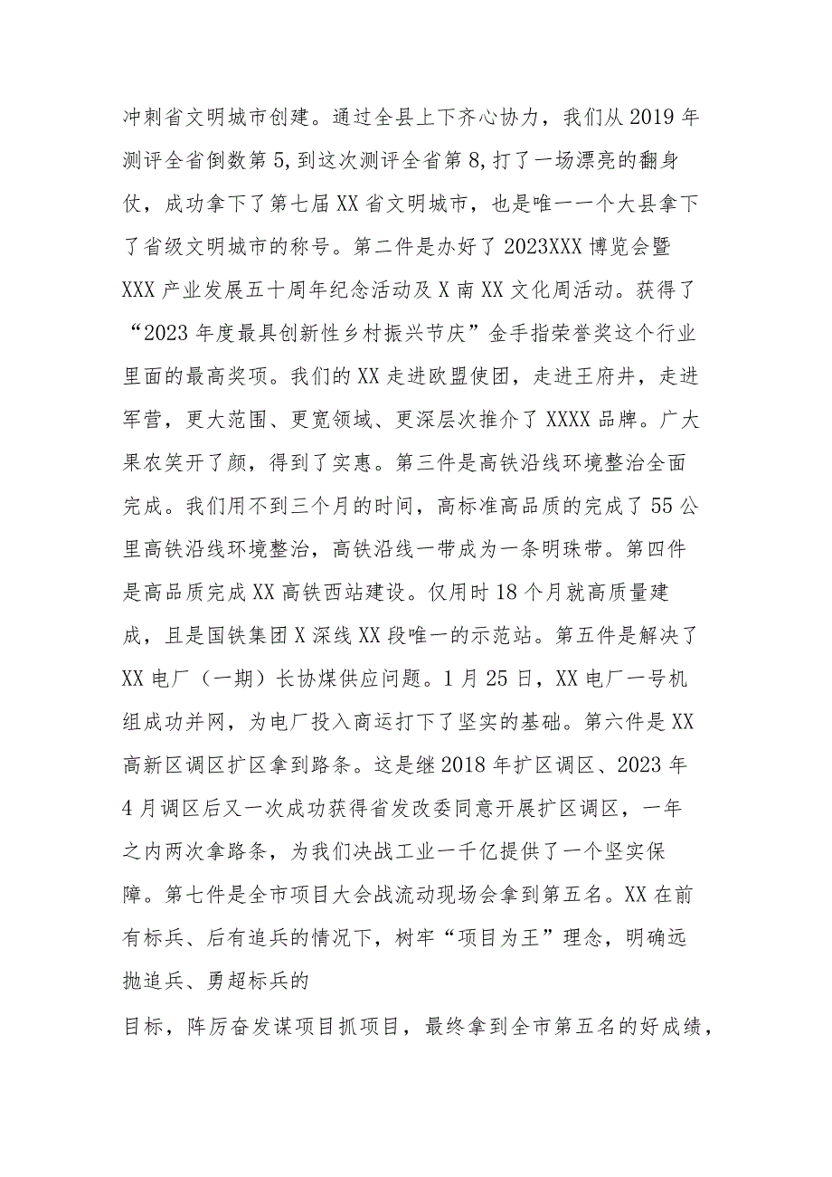 在党外代表人士座谈会暨经济形势通报会上的讲话.docx_第3页