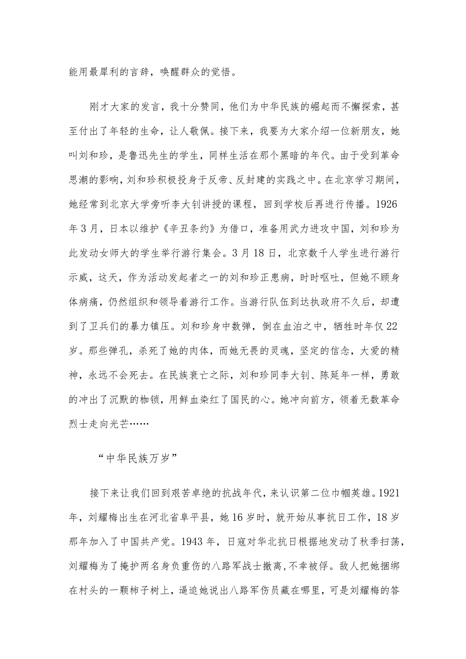 党课教育：22岁不同的年代同样的人生(1).docx_第2页