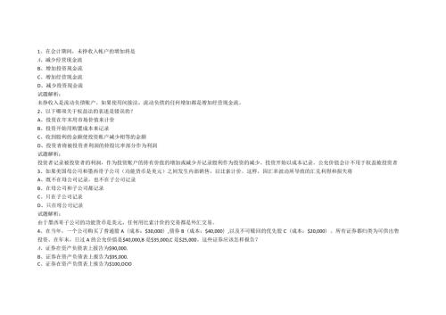 银行从业资格经典知识概括(3).docx