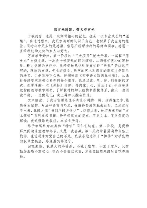 青年教师参加课堂教学比赛心得体会.docx