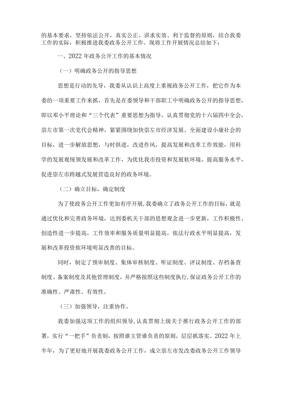 政务个人年终工作总结.docx_第3页