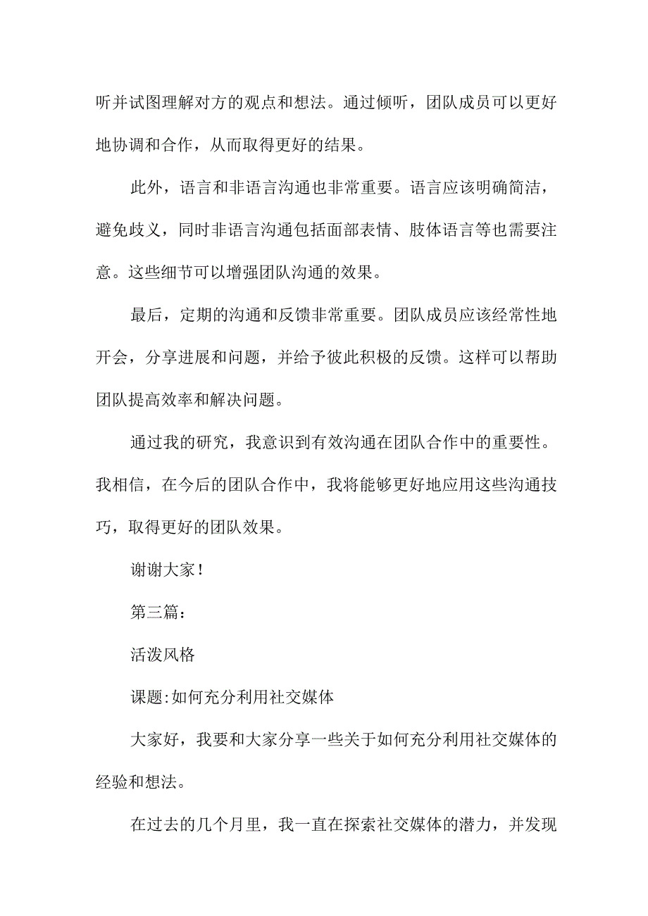 读思达课题总结汇报(1).docx_第3页